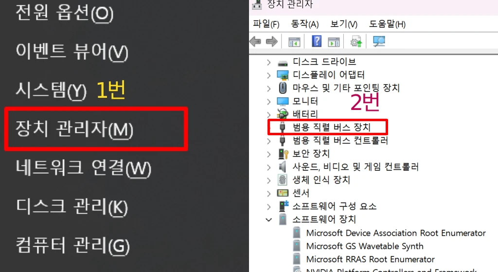 Windows 11 장치 관리자 '범용 직렬 버스 장치' 항목 화면