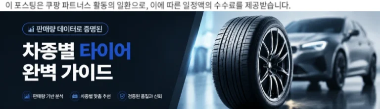 타이어